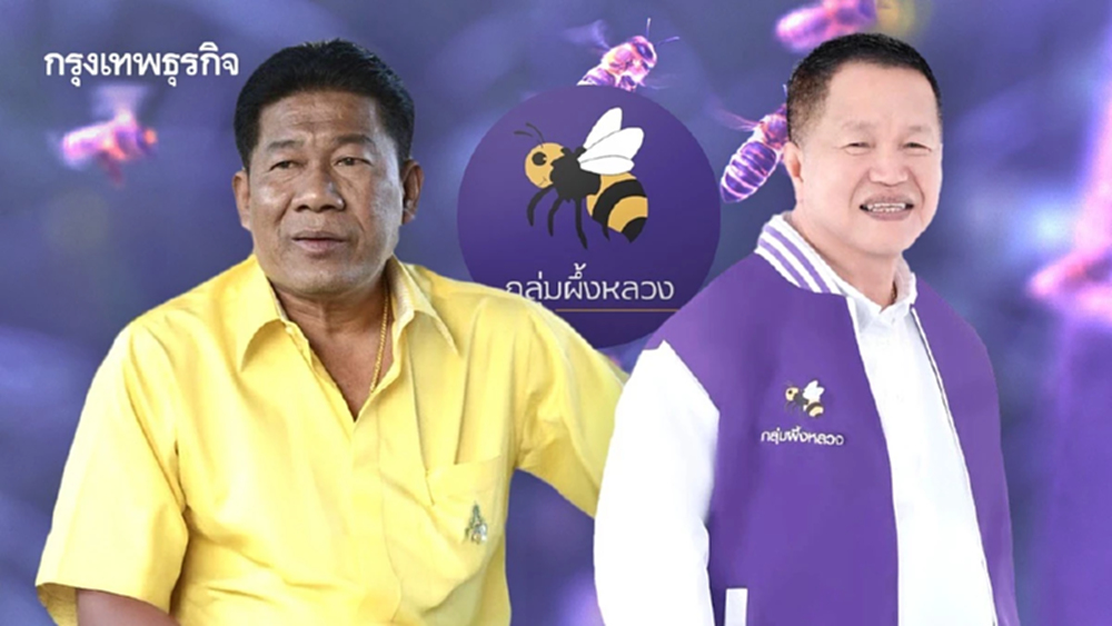 ผ่าแค้นซ่อนกล 'นนทบุรี' สิ้น 'พ.ต.อ.ธงชัย' ซุ้ม 'ผึ้งหลวง' แตกรัง