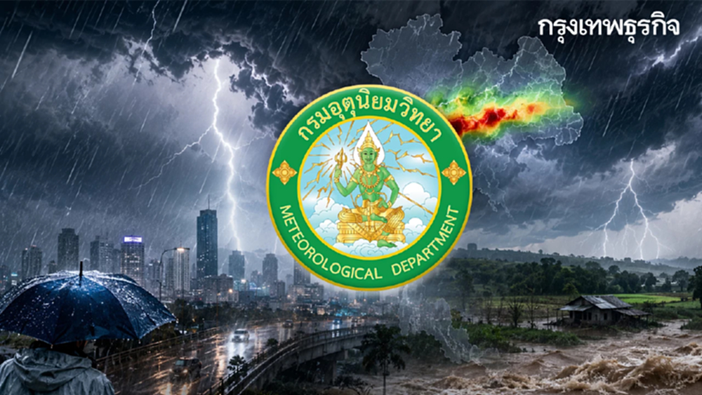 เตือนแล้ว ฉ.4 รับมือ ร่องมรสุมพาดผ่าน ไทยตอนบน ฝนตกถล่มหนัก 4 วัน