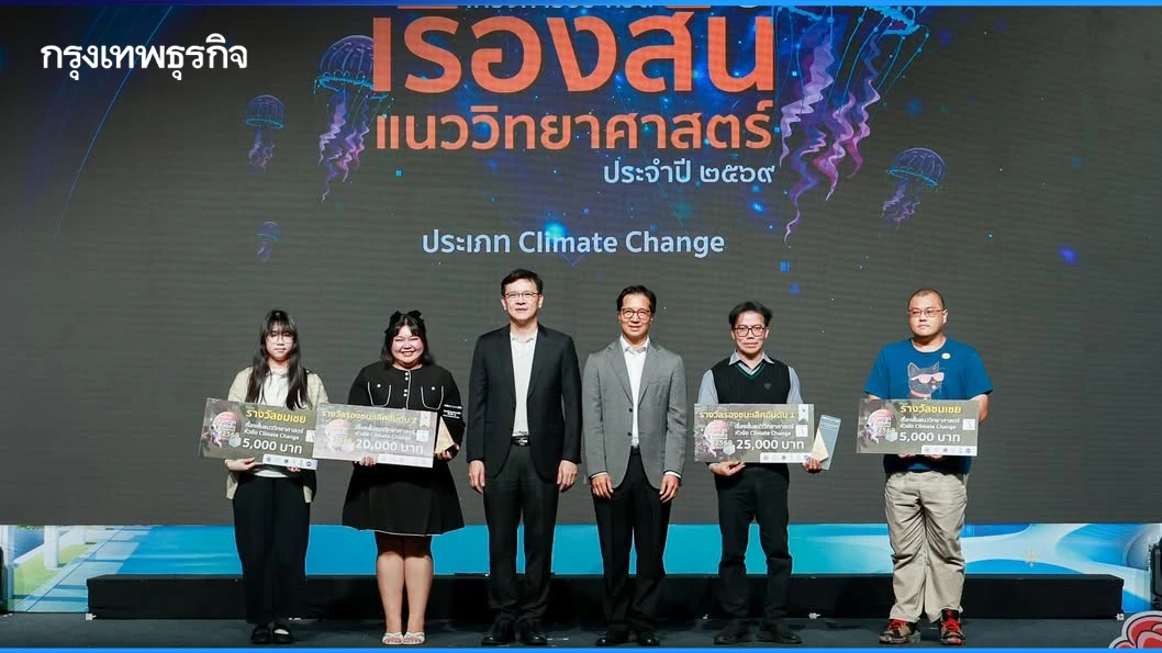 โครงการประกวด ‘เรื่องสั้นแนววิทยาศาสตร์ ปี 69’ ประกาศผลแล้ว 15 รางวัล
