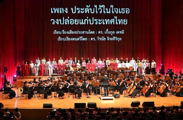 มหกรรมปล่อยแก่ ครั้งที่ 2 เติมพลังวัยเก๋า เปลี่ยนเสียงเพลงให้เป็นพลังชีวิต
