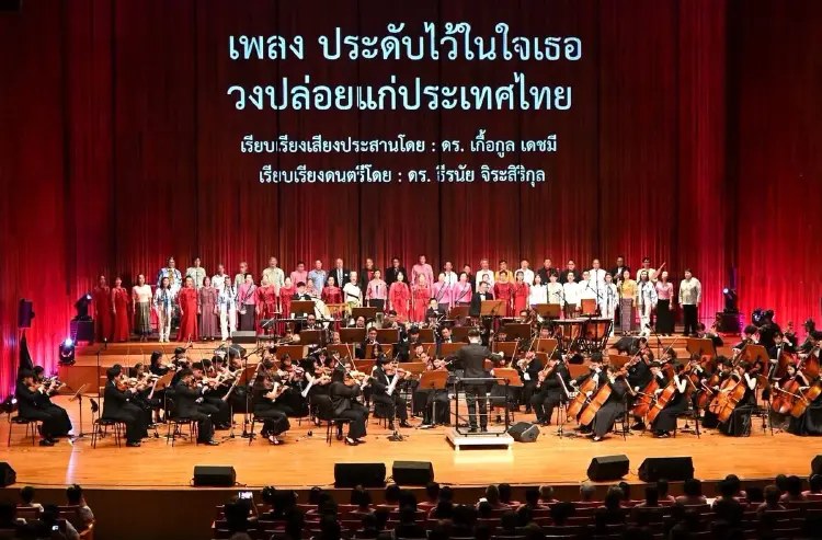 มหกรรมปล่อยแก่ ครั้งที่ 2 เติมพลังวัยเก๋า เปลี่ยนเสียงเพลงให้เป็นพลังชีวิต