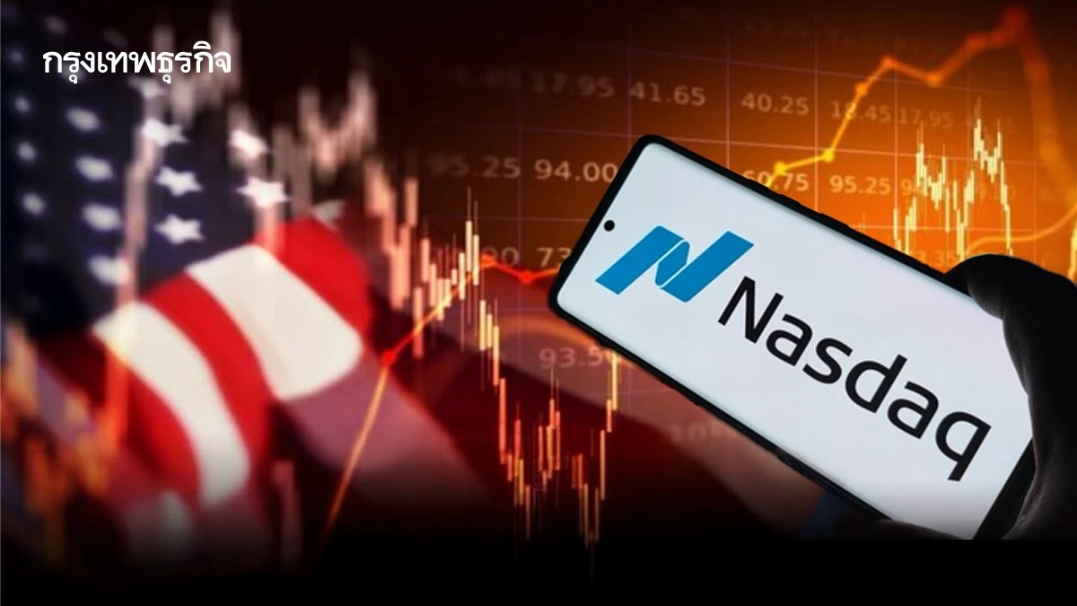 S&P 500- NASDAQ ปิดลบ แรงกดดันจากหุ้นเทคโนโลยี สหรัฐ-อิหร่าน  