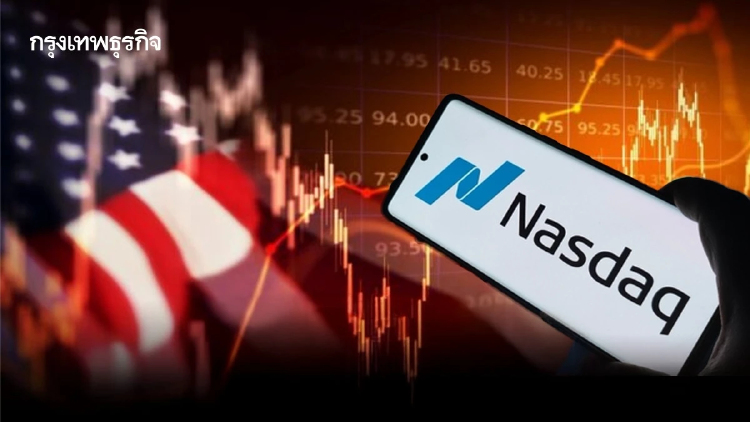 S&P 500- NASDAQ ปิดลบ แรงกดดันจากหุ้นเทคโนโลยี สหรัฐ-อิหร่าน  
