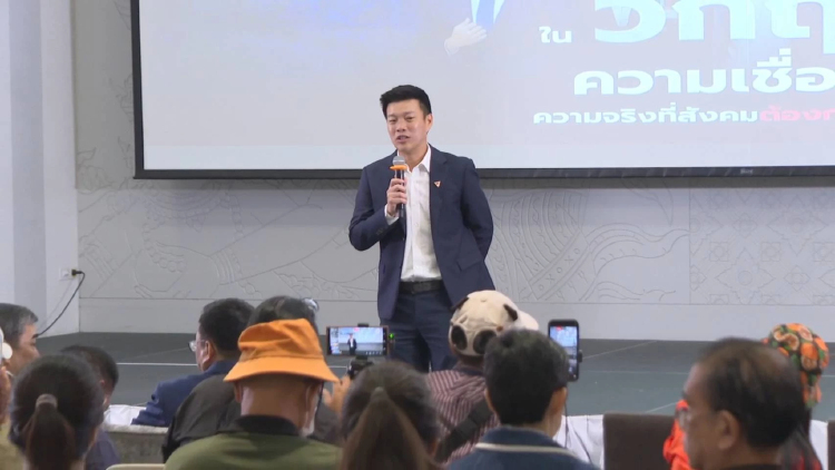 'ณัฐพงษ์' เปิดเวทีผู้นำฝ่ายค้าน  ครบ 100 วันเปิดโปง 'ระบอบน้ำเงิน' กินรวบประเทศ