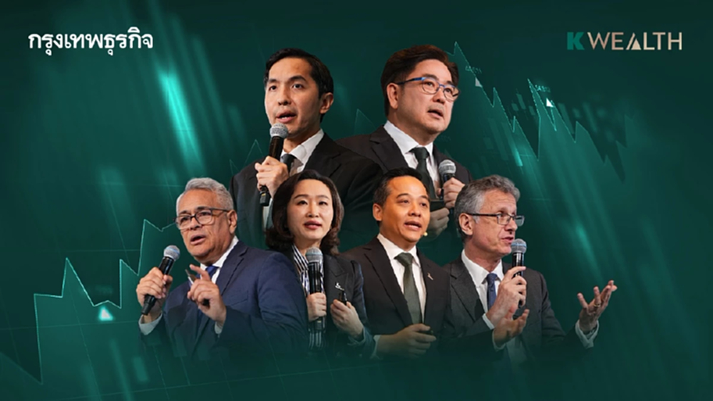 เปิด 3 ธีมเด็ดกุมแต้มต่อ! K WEALTH กสิกรไทย ชู AI-หุ้นเล็ก US-ตราสารหนี้โลก รับมือเศรษฐกิจ 'ไม่พัง แต่ไม่ปัง'