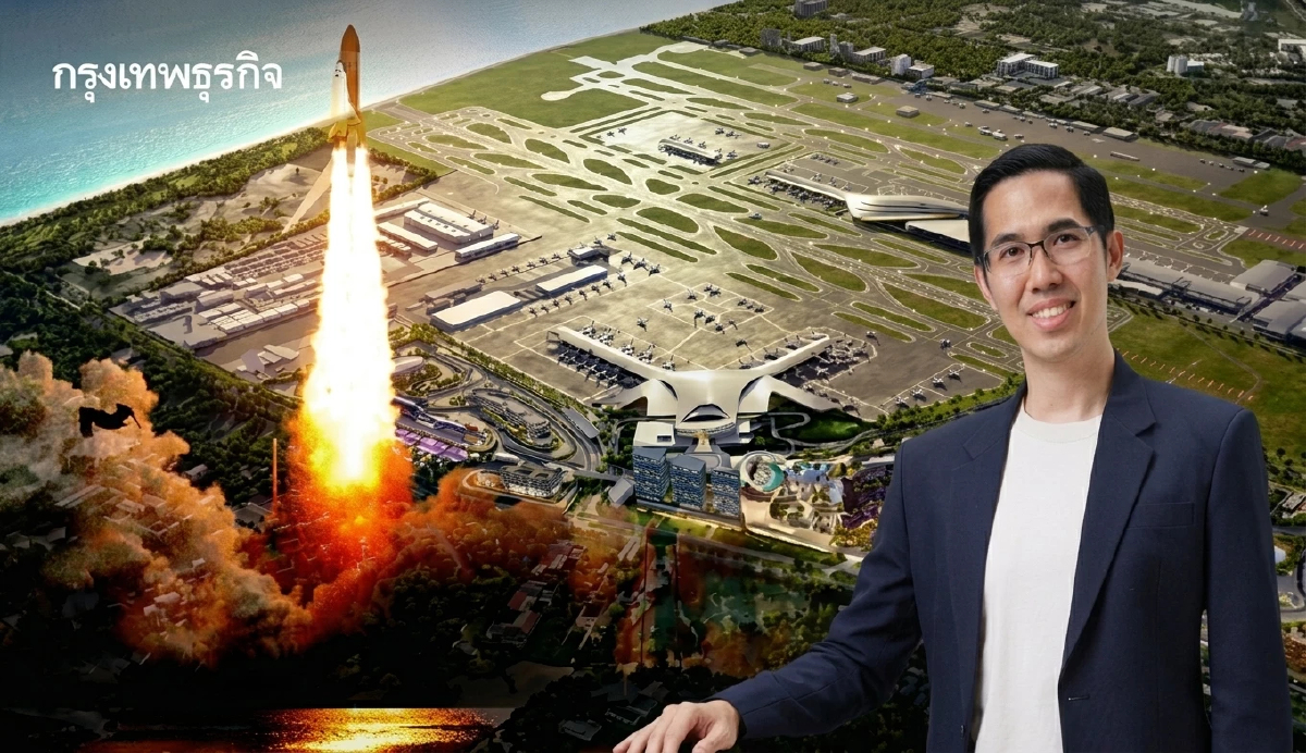 GISTDA ชู 3 เสาหลัก "กฎหมาย-เทคโนโลยี-เงินลงทุน" ปั้น Thailand Spaceport สู่โครงการระดับชาติ