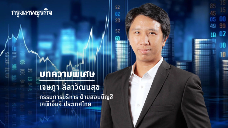 TFRS 17 ปีแรก: เมื่อมาตรฐานบัญชีใหม่กลายเป็นเครื่องมือวัดความสามารถในการแข่งขันของธุรกิจประกันชีวิต