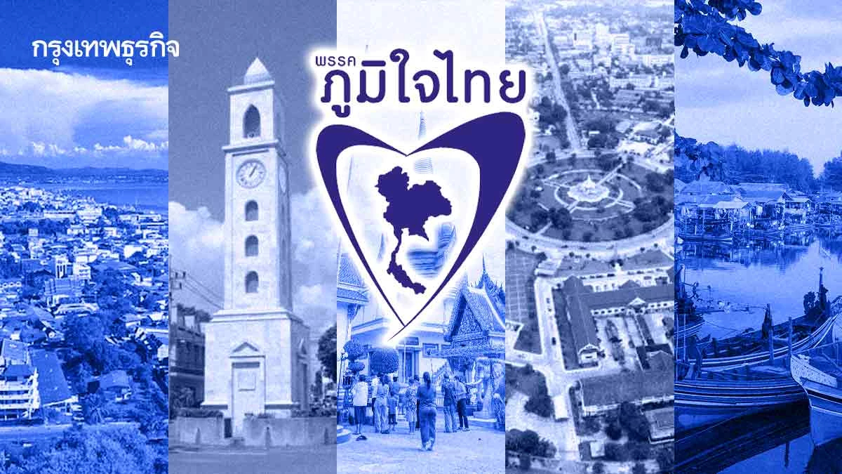 ‘น้ำเงิน’ ติดหล่ม 3 ปมหลอน ปักหมุด ‘5 จังหวัดใต้’ พลิกเกม?