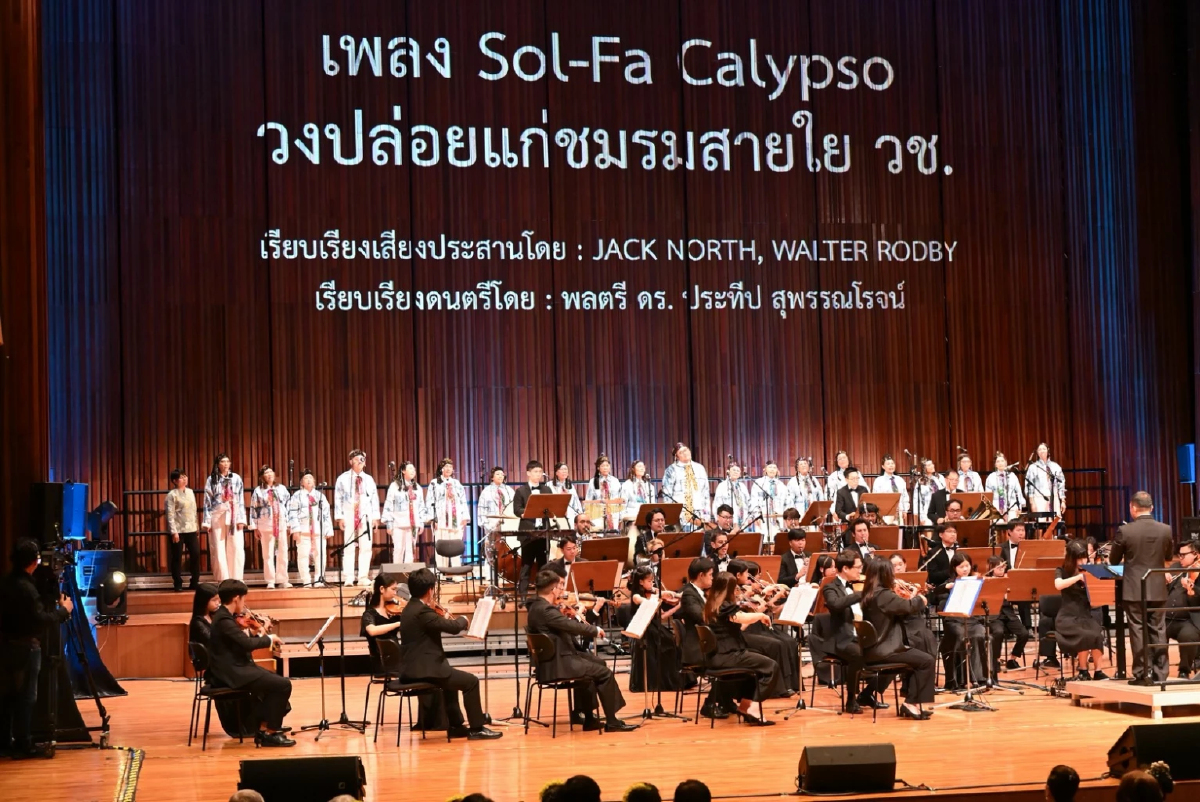 มหกรรมปล่อยแก่ ครั้งที่ 2 เติมพลังวัยเก๋า เปลี่ยนเสียงเพลงให้เป็นพลังชีวิต