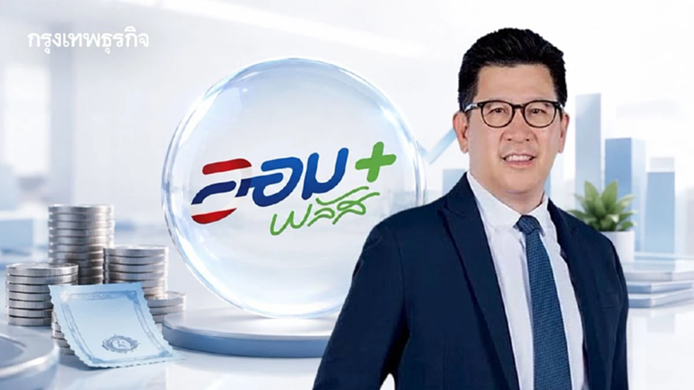 ‘เอกนิติ’ จ่อเพิ่มวงเงินพันธบัตร ‘ออมพลัส’ เน้น ‘Small Lot First’ เข้าถึงรายย่อย