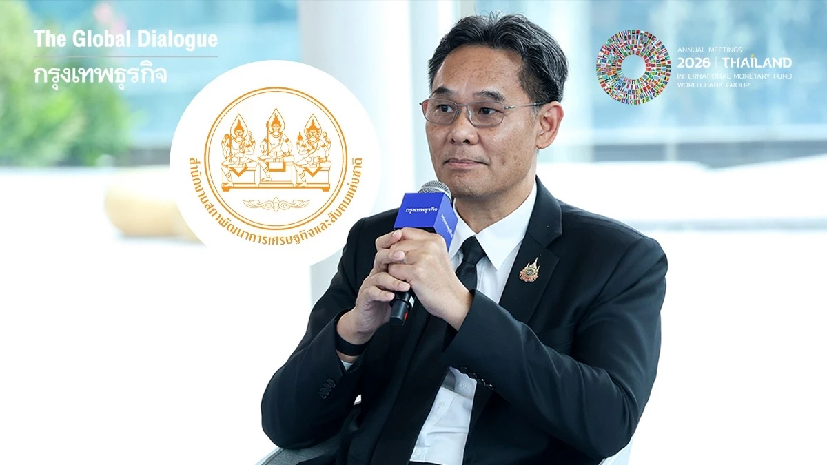 'สศช.' ชี้ความท้าทาย 'ประเทศรายได้สูง' ปรับโครงสร้างการผลิต ‘ถอนรากถอนโคน’