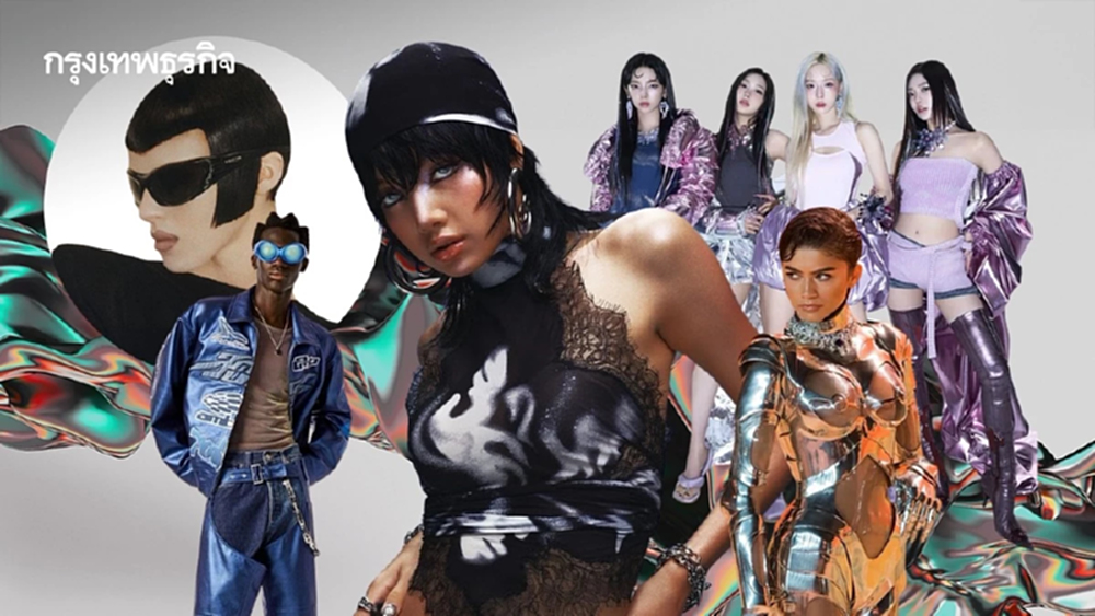 ‘Y3K’ เสื้อผ้าล้ำสมัย ‘เอไอ-โลกดิจิทัล’ ผสมแฟชั่น สะท้อนโลกอนาคตปี 3000