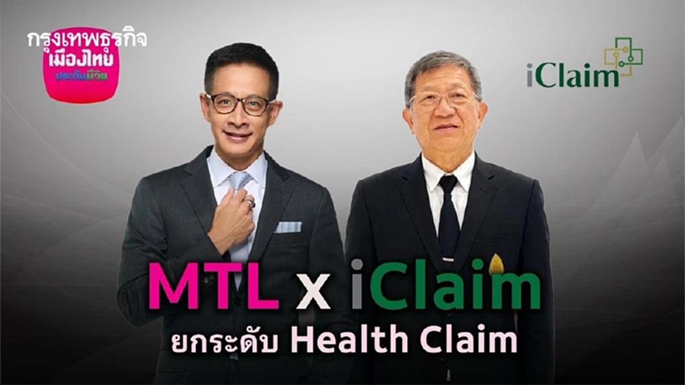 'เมืองไทยประกันชีวิต' ยกระดับ Health Claim เชื่อม รพ.รัฐ 'ไม่ต้องสำรองจ่าย'