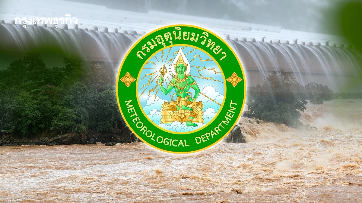 ศูนย์อุตุฯ เตือน 5 จังหวัดอีสาน เสี่ยงฝนตกหนัก-น้ำป่าไหลหลาก