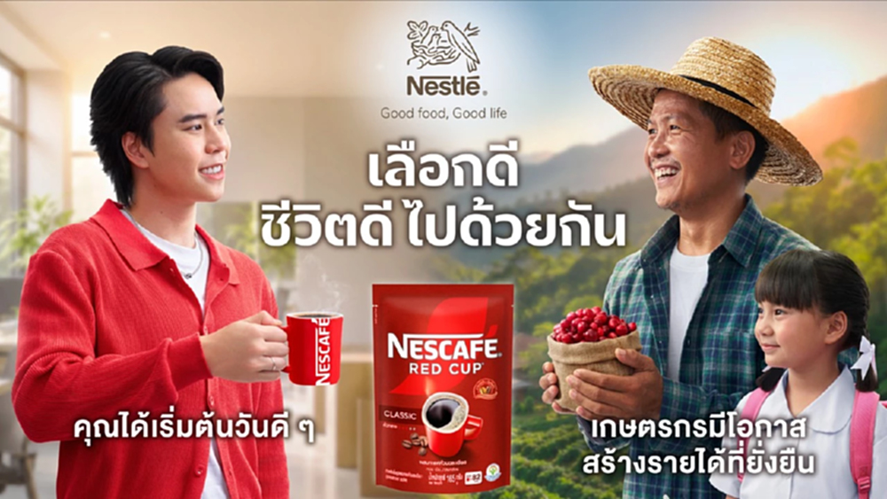 เนสท์เล่ ส่งแคมเปญ 'เลือกดี ชีวิตดีไปด้วยกัน' ตอกย้ำ Good food - Good life