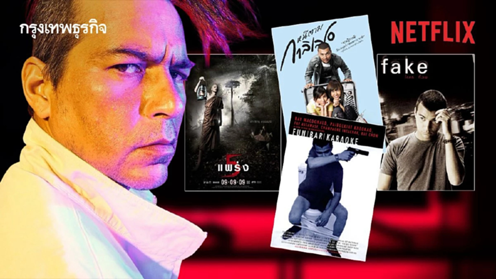 รำลึก ‘เร แม๊คโดแนลด์’ ภาพยนตร์ของเขาที่รับชมได้ทาง Netflix