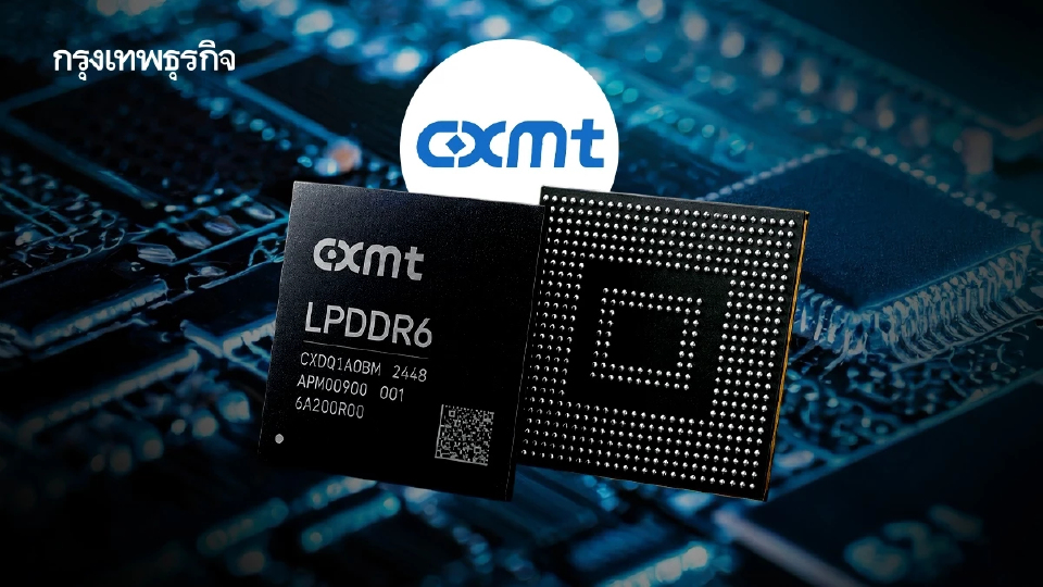 HP-Asus-Acer เริ่มใช้ ‘ชิปจีน’ ครั้งแรก CXMT ท้าชน Samsung- Micron