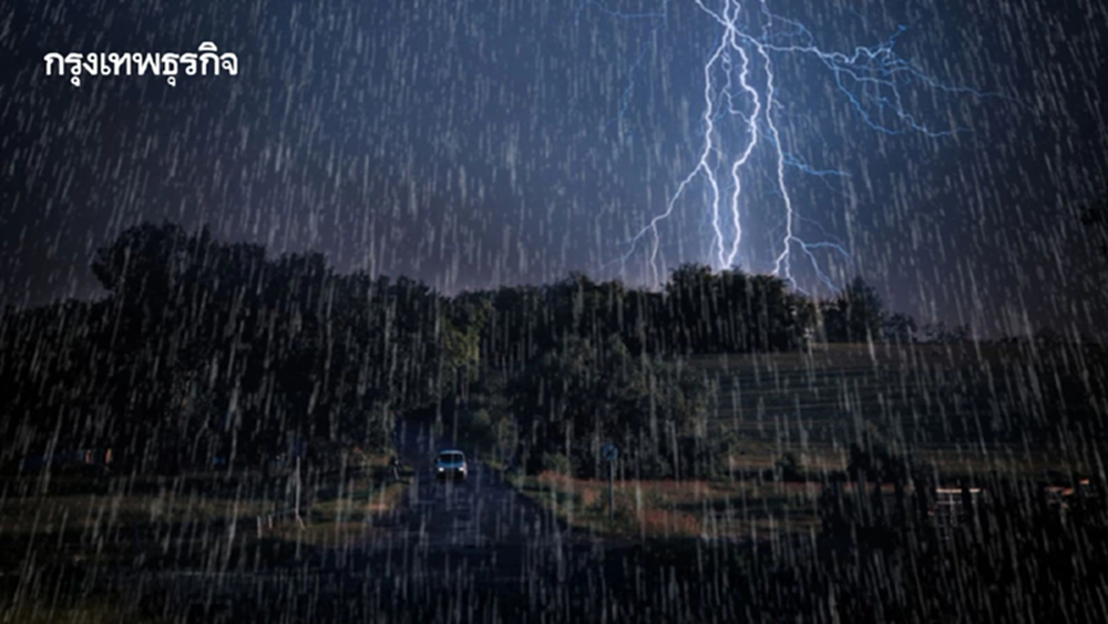 เช็กพิกัด 11 จังหวัดอีสาน ศูนย์อุตุฯ เตือน ฝนตกหนัก น้ำป่าไหลหลาก