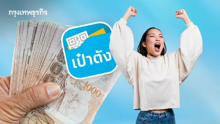 สลากดิจิทัล 1 ส.ค. 69 หวยเป๋าตัง แตก 186 ล้าน ดวงเฮง ถูกรางวัลที่ 1 คนเดียว 11 ใบ รับ 66 ล้าน