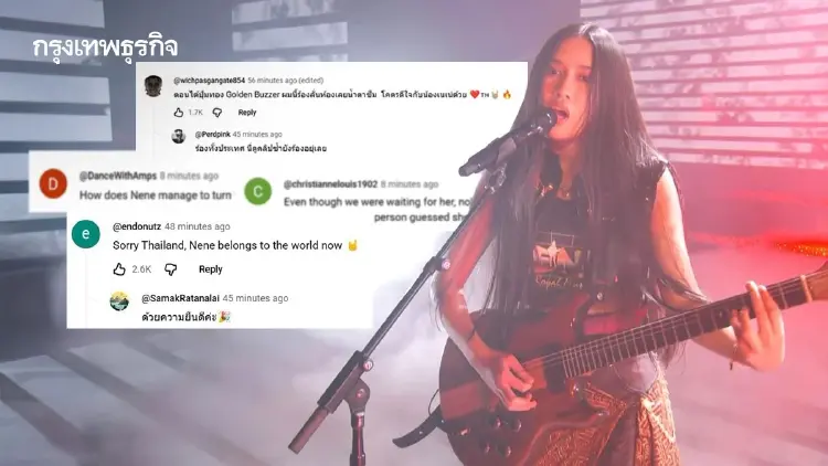 ส่องคอมเมนต์ Nene Royal “ขอโทษประเทศไทย เนเน่เป็นคนของโลกไปแล้ว”