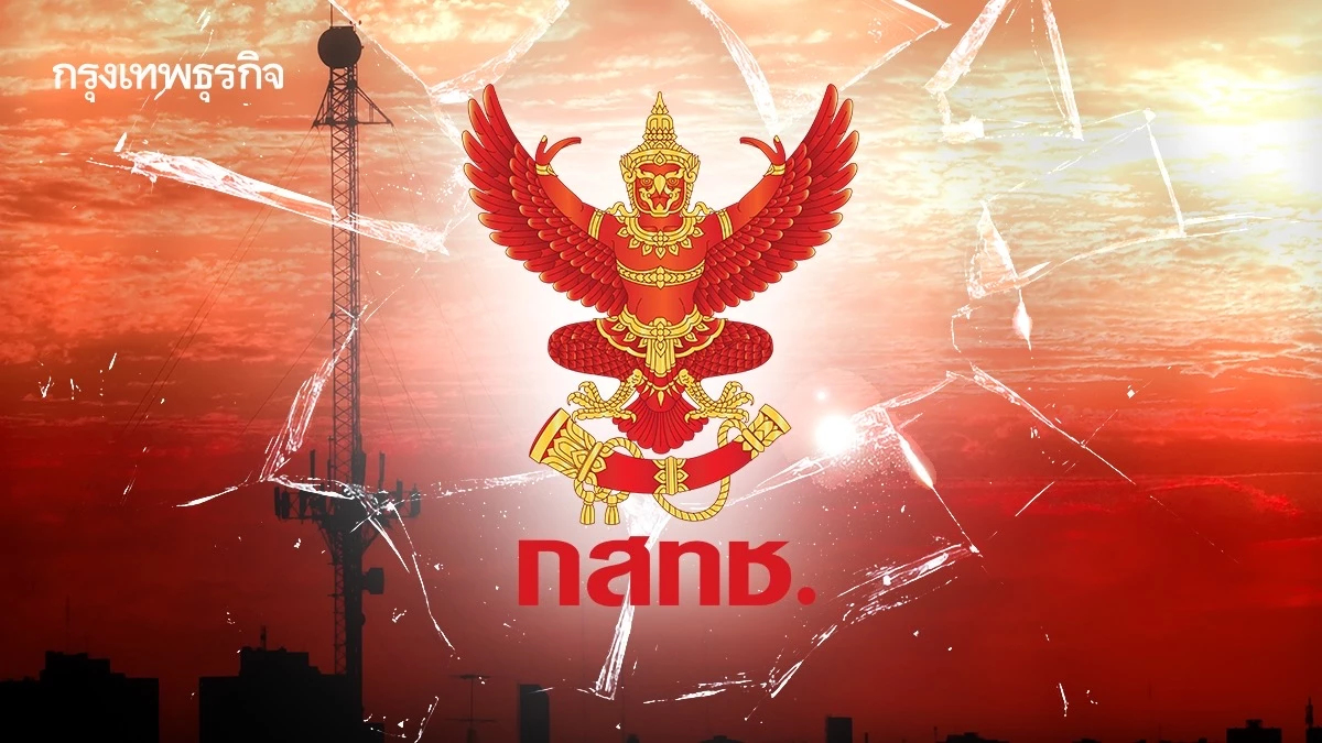 บอร์ด กสทช. “ล่ม” ต่อเนื่องรอบที่ 6 “พิรงรอง” ลั่นพร้อมเข้าประชุมแบบชอบด้วยกฎหมาย