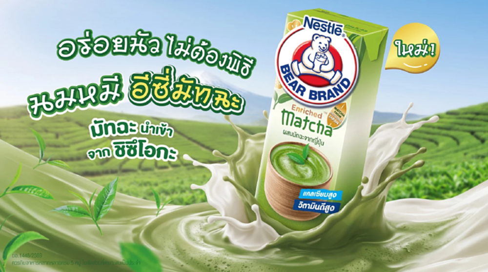 นมตราหมีเอ็นริช - Katsu Midori Sushi ส่งความอร่อยผ่าน 'นมหมี อีซี่มัทฉะ'