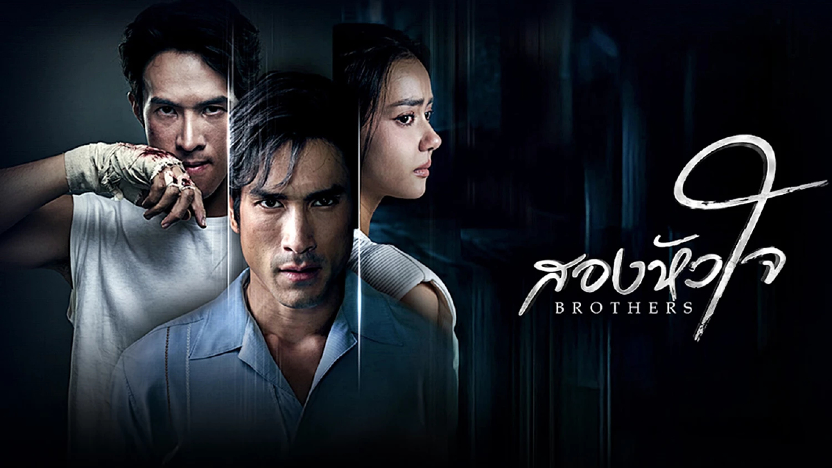 เรื่องย่อ สองหัวใจ "ณเดชน์-อแมนด้า-เจมส์ มาร์" เปิดศึกหัวใจ คืนนี้ตอนแรก!