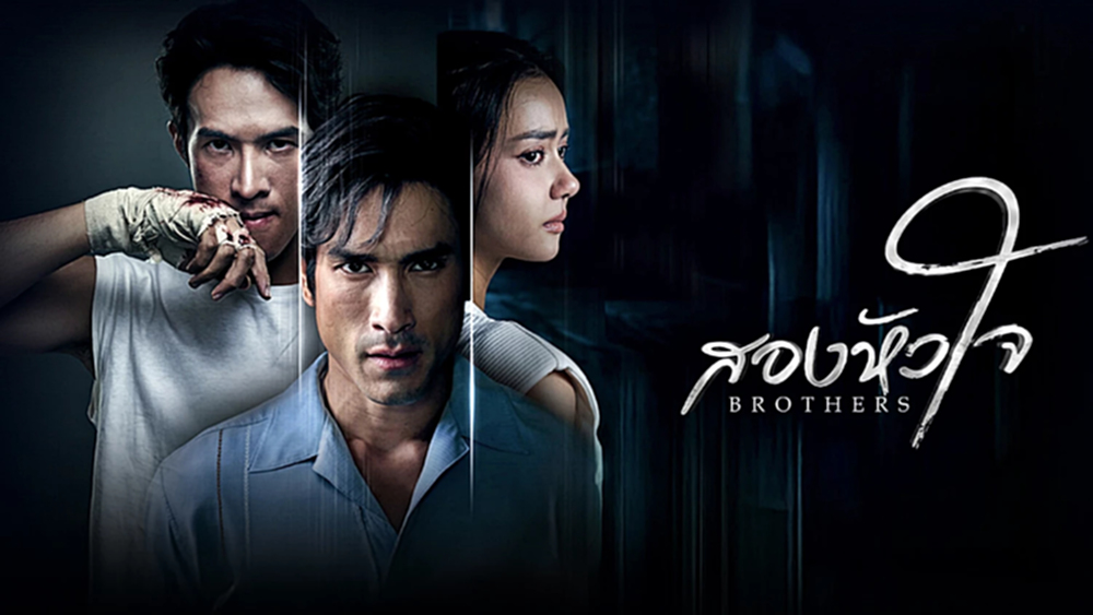 เรื่องย่อ สองหัวใจ "ณเดชน์-อแมนด้า-เจมส์ มาร์" เปิดศึกหัวใจ คืนนี้ตอนแรก!