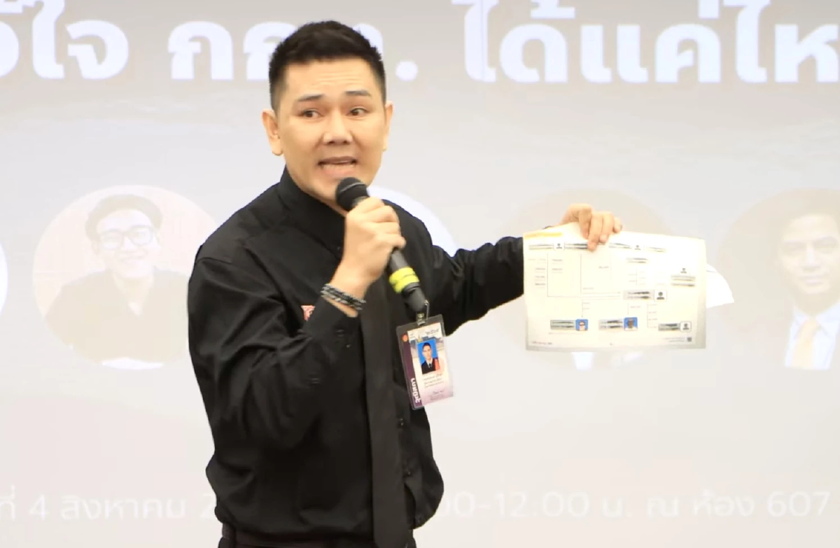 'ทนายอั๋น' ยื่น 'ปชน.' สอบเส้นเงิน ญาติ 'สุขสมรวย' เอี่ยวฮั้วสว.