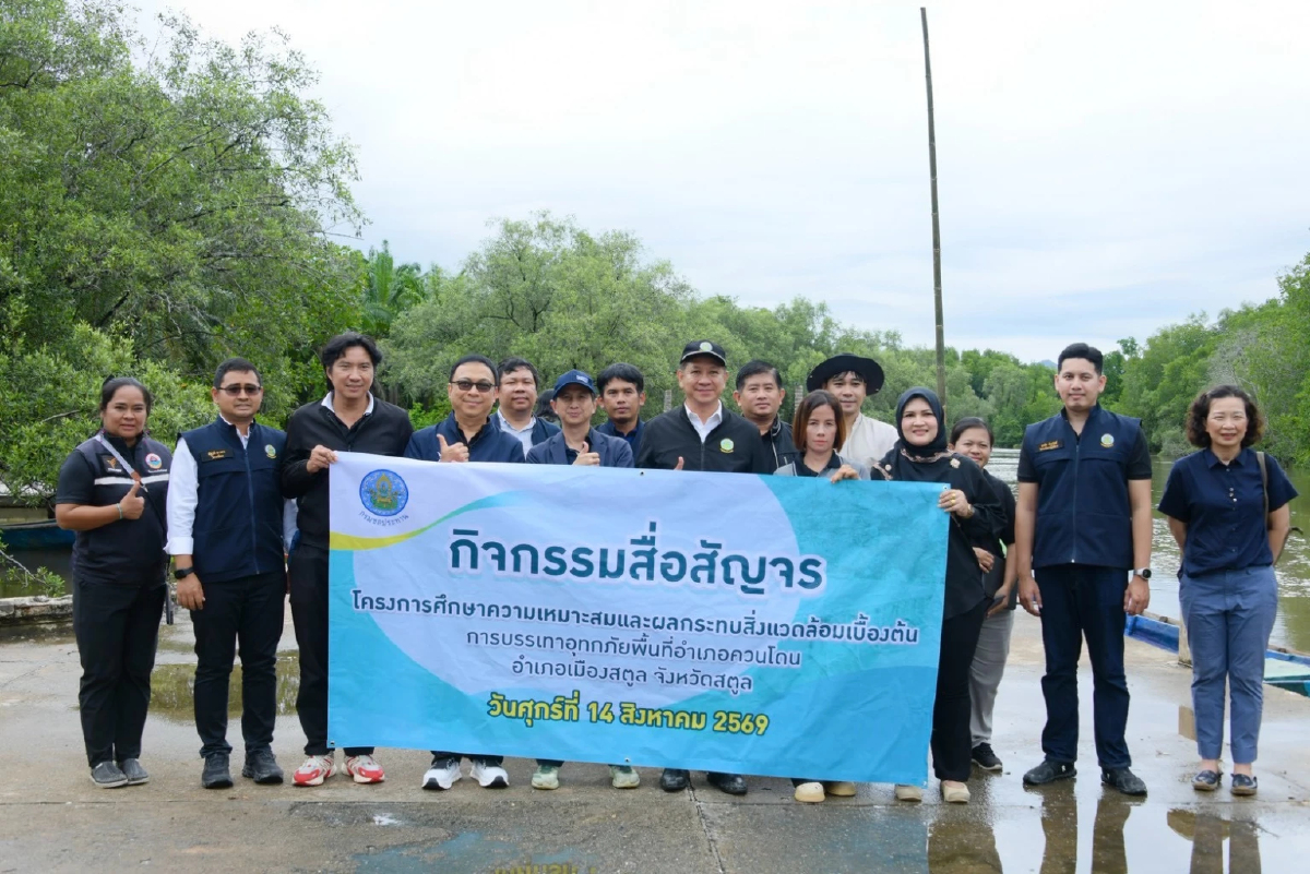 กรมชลฯ พาสื่อสัญจรลงพื้นที่ 'คลองดุสน–คลองท่าจีน' เจาะแนวทางบรรเทาน้ำท่วมเมืองสตูล