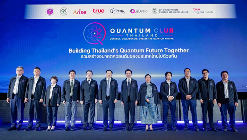Quantum Club Thailand เชื่อมมหาวิทยาลัย นักวิจัย และธุรกิจ รับเศรษฐกิจควอนตัม