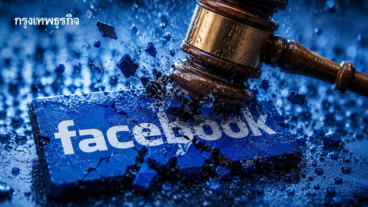 จับตา 3 ส.ค. คดีประวัติศาสตร์ฟ้อง Facebook ศาลนัดครั้งแรก ชี้ชะตาความรับผิดยุคดิจิทัล