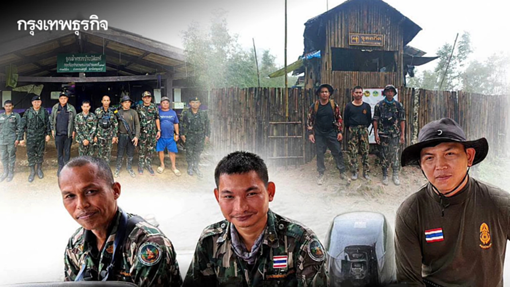 พบแล้ว! 3 เจ้าหน้าที่พิทักษ์ป่าทองผาภูมิ ขาดการติดต่อ 3 วัน ขณะออกลาดตระเวน