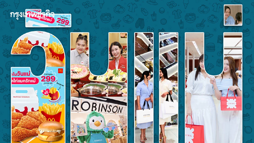 สมรภูมิ Mom Moments ปั๊มยอดเดือด  ธุรกิจงัดสารพัดกิมมิค เปลี่ยนแรงรักเป็นพลังช้อป!