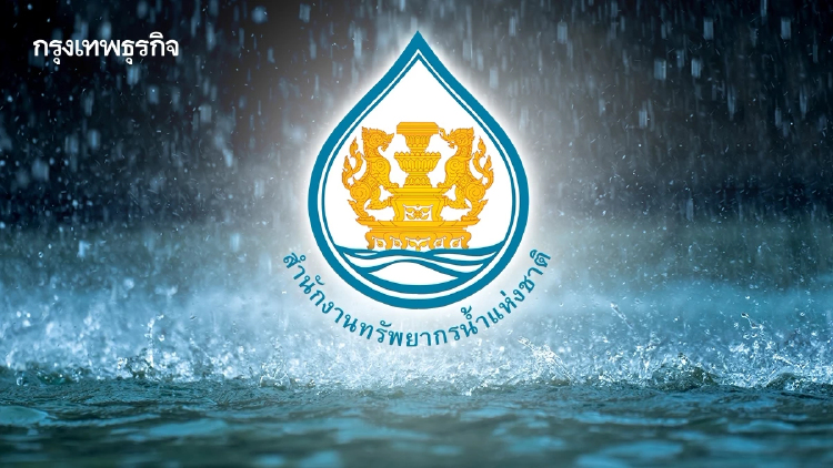 ฝนระลอกใหม่จ่อถล่มลุ่มน้ำน่าน-โขง สทนช. ประชุมด่วนสั่งรับมือ