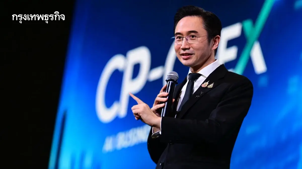 'ยศชนัน' เปิดบทเรียน AI ผ่าน CP-CoEX ดัน อว. ร่วมสร้างคน ชูธรรมชาติสินทรัพย์ใหม่
