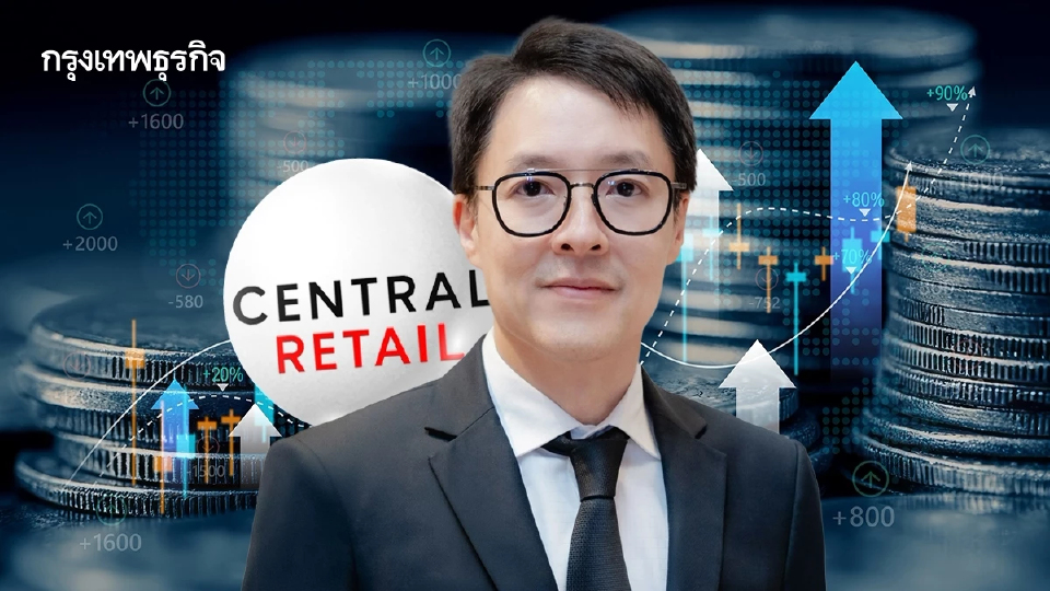 CRC ทุบสถิติใหม่! Q2 กำไร 2.11 พันล้าน โต 124% เดินหน้าขยายธุรกิจไทย-เวียดนาม