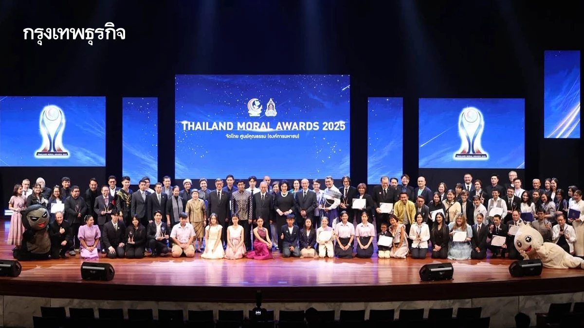 ศูนย์คุณธรรม มอบ 109 รางวัล คนทำงาน ‘ความดี’ พฤติกรรมเขย่าสังคม