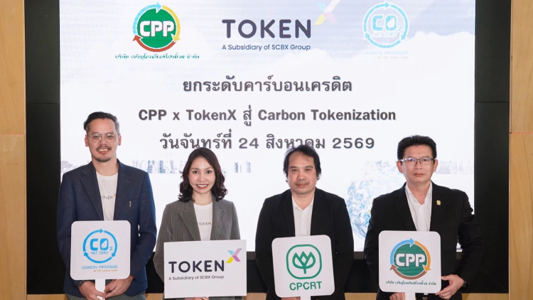ธุรกิจคาร์บอนเครดิต CPP แต่งตั้ง Token X เป็น ICO Portal เดินหน้าศึกษา Green Tokenization