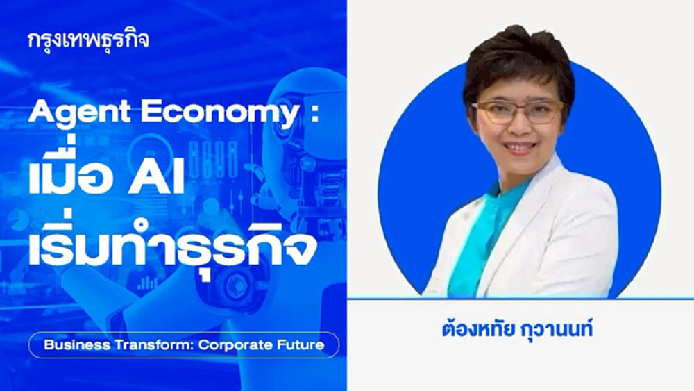 จับตา Moltbook จุดเริ่มต้น Agent Economy: เมื่อ AI เริ่มทำธุรกิจ