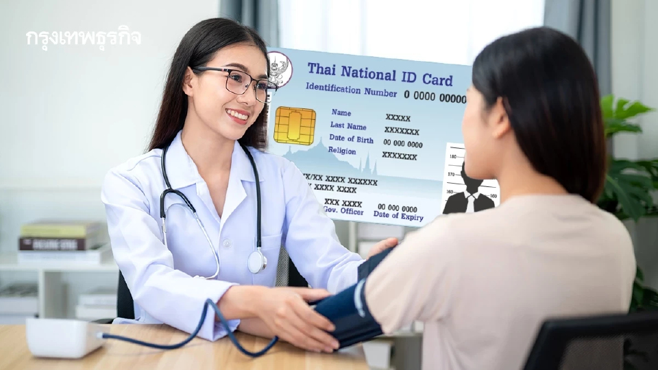 กทม. จัดคาราวานตรวจสุขภาพฟรี 15 ส.ค.นี้ ใช้บัตรประชาชนใบเดียว