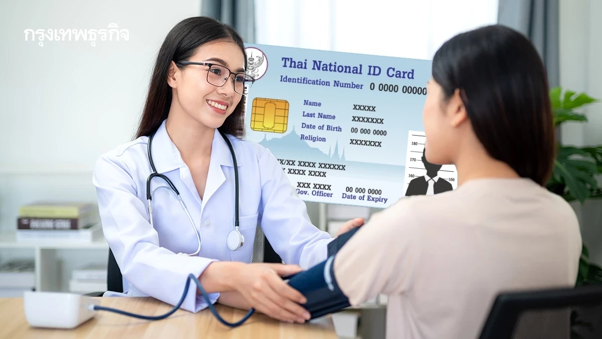 กทม. จัดคาราวานตรวจสุขภาพฟรี 15 ส.ค.นี้ ใช้บัตรประชาชนใบเดียว