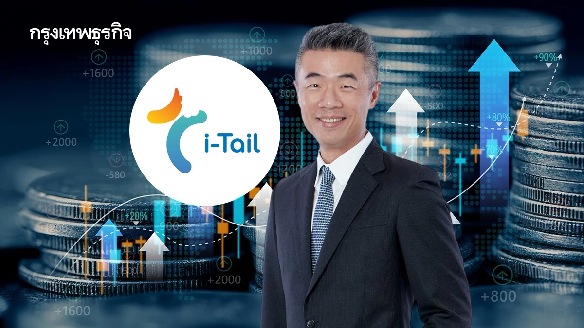 ผู้ถือหุ้น ITC ไฟเขียวปล่อยกู้เงินสดส่วนเกิน 6 พันล้าน ด้วยคะแนนเสียงเห็นชอบท่วมท้นทะลุ 93%