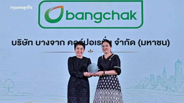 บางจาก รับโล่ 'พลังภาคีภูมิอากาศไทย' ตอกย้ำพันธมิตรขับเคลื่อนสังคมคาร์บอนต่ำ