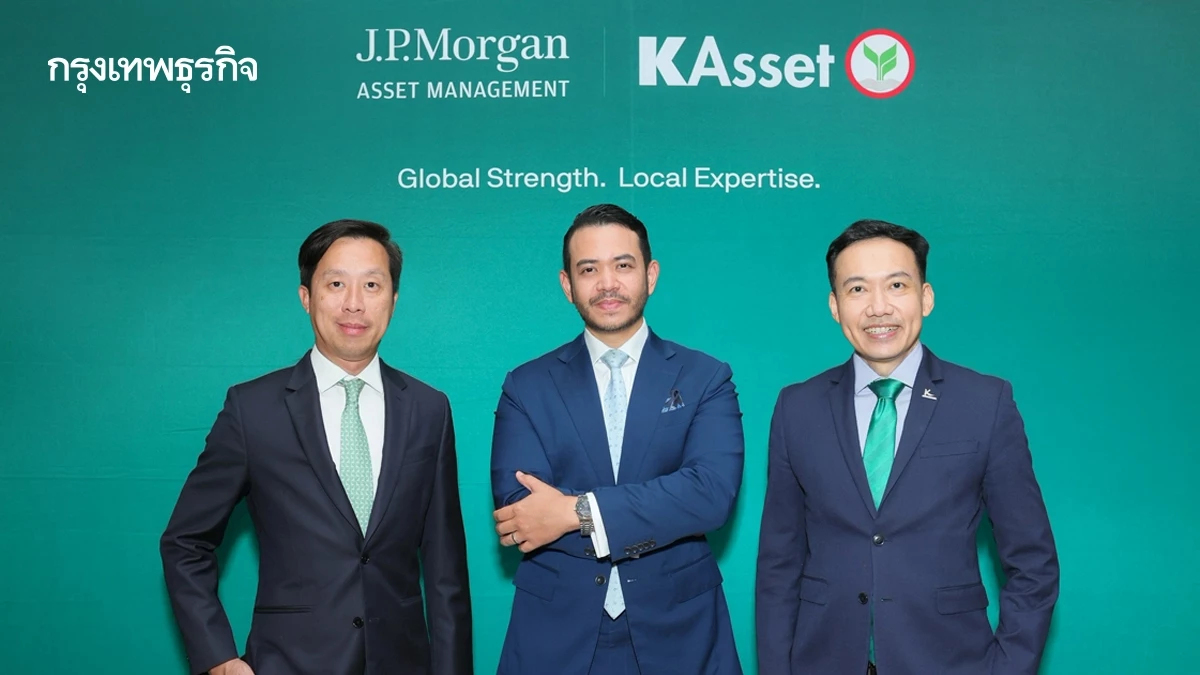 กองทุน K-WealthPLUS Series ทะลุ 1 แสนล้าน บลจ.กสิกรไทย ผนึก JPMAM มุ่งสร้างความมั่นคงการเงินระยะยาว