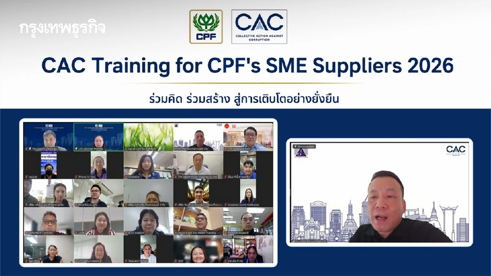CPF หนุน คู่ค้าธุรกิจ SMEs ชูธรรมาภิบาล-ดันยกระดับสู่ตลาดโลก