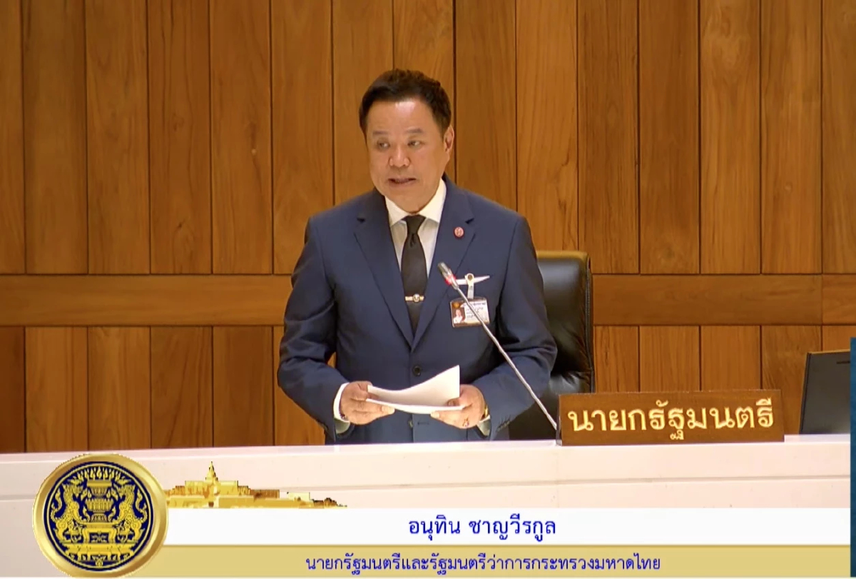 'อนุทิน' แจง ตรา พ.ร.ก.เงินกู้ ทางเลือกสุดท้าย ฟื้นวิกฤติพลังงาน