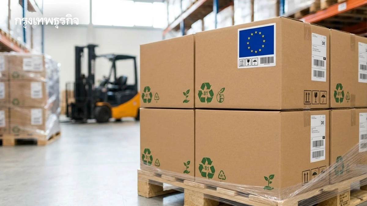 'PPWR กฎหมายใหม่' ด้านบรรจุภัณฑ์ของ EU ต้องเขียวเบอร์ไหนจึงจะส่งออกได้