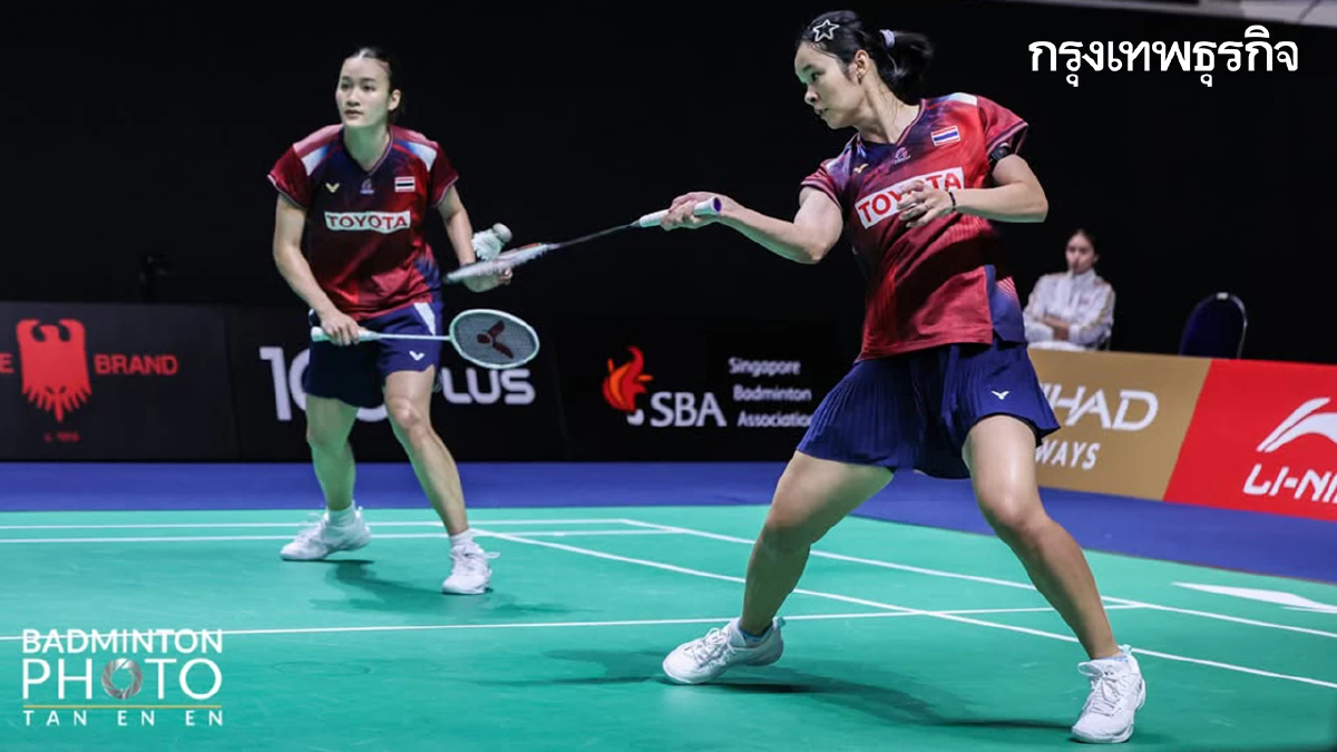 ถ่ายทอดสดแบดมินตัน อันนา-มูนา 'ไทย พบ เกาหลีใต้' Korea Masters 2026