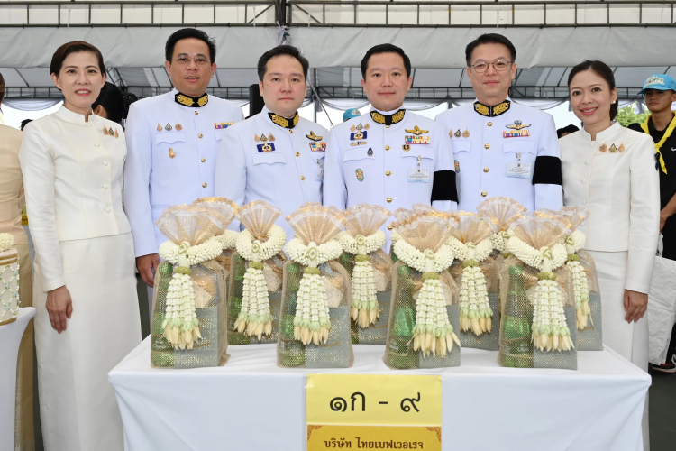 คณะผู้บริหาร ไทยเบฟ ร่วมพิธีถวายพระราชกุศล 12 สิงหาคม น้อมรำลึกพระมหากรุณาธิคุณ